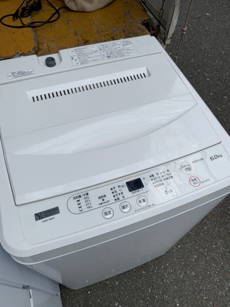 福岡市内配達設置無料　新生活家電セット　冷蔵庫　洗濯機　ヤマダ電機オリジナル