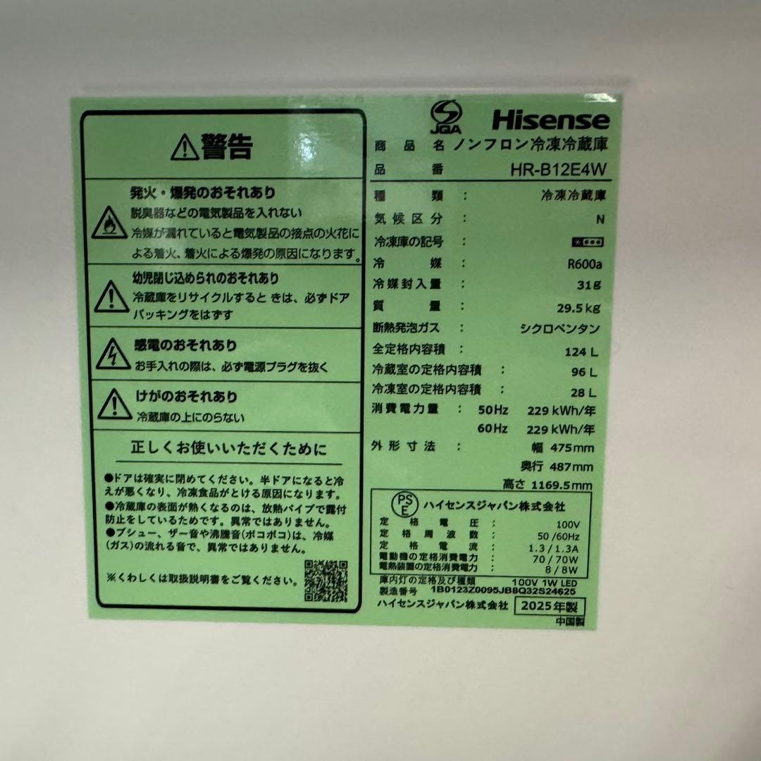 367 関東配送　冷蔵庫　洗濯機　一人暮らしセット　小型　2025年製　極美品