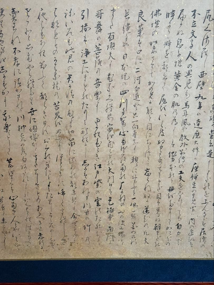 十返舎一九 式亭三馬 画賛 六樹園 吉原づくし 枕屏風 うぶ品