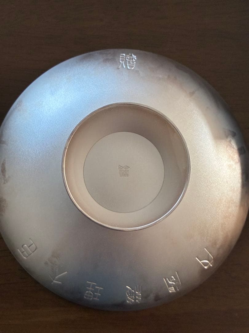 内閣総理大臣 銀杯SILVER 1000 刻印 造幣局製 176g