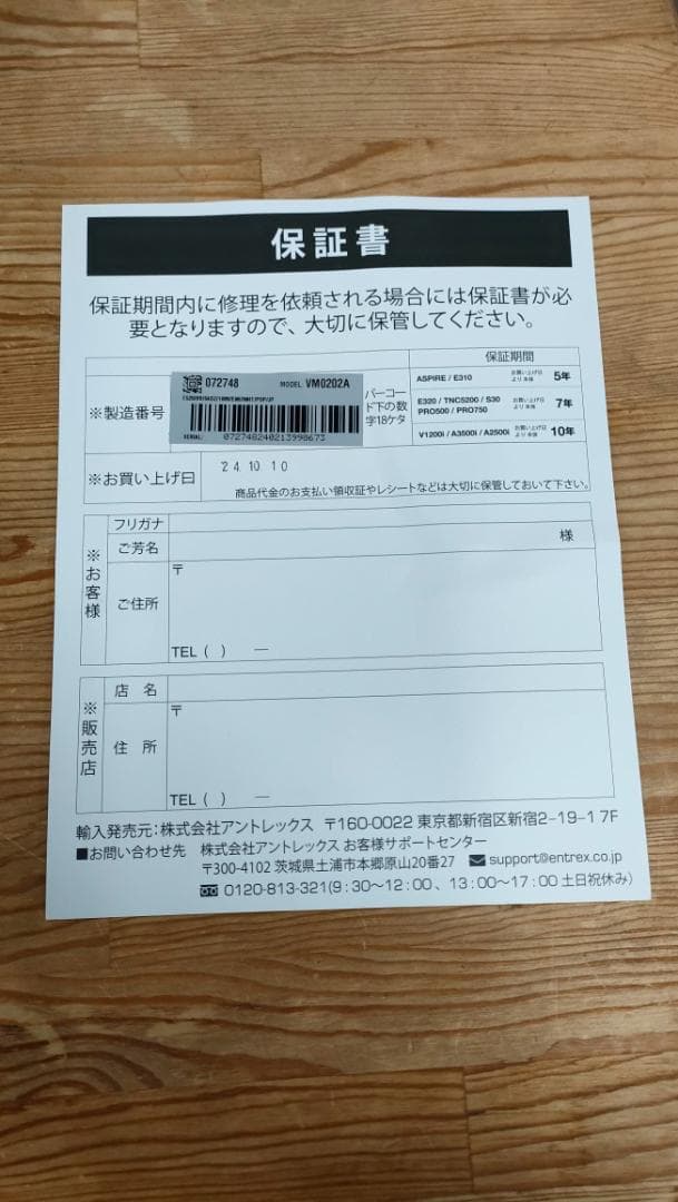 【未使用に近い】バイタミックスE520　ホワイト　保証書つき　1607