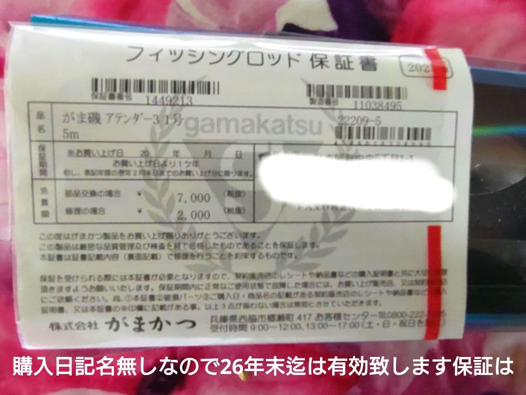 専用絶対厳守横取り絶対厳禁❗️がま磯アテンダー３ 1.0号 50新品未使用未開封