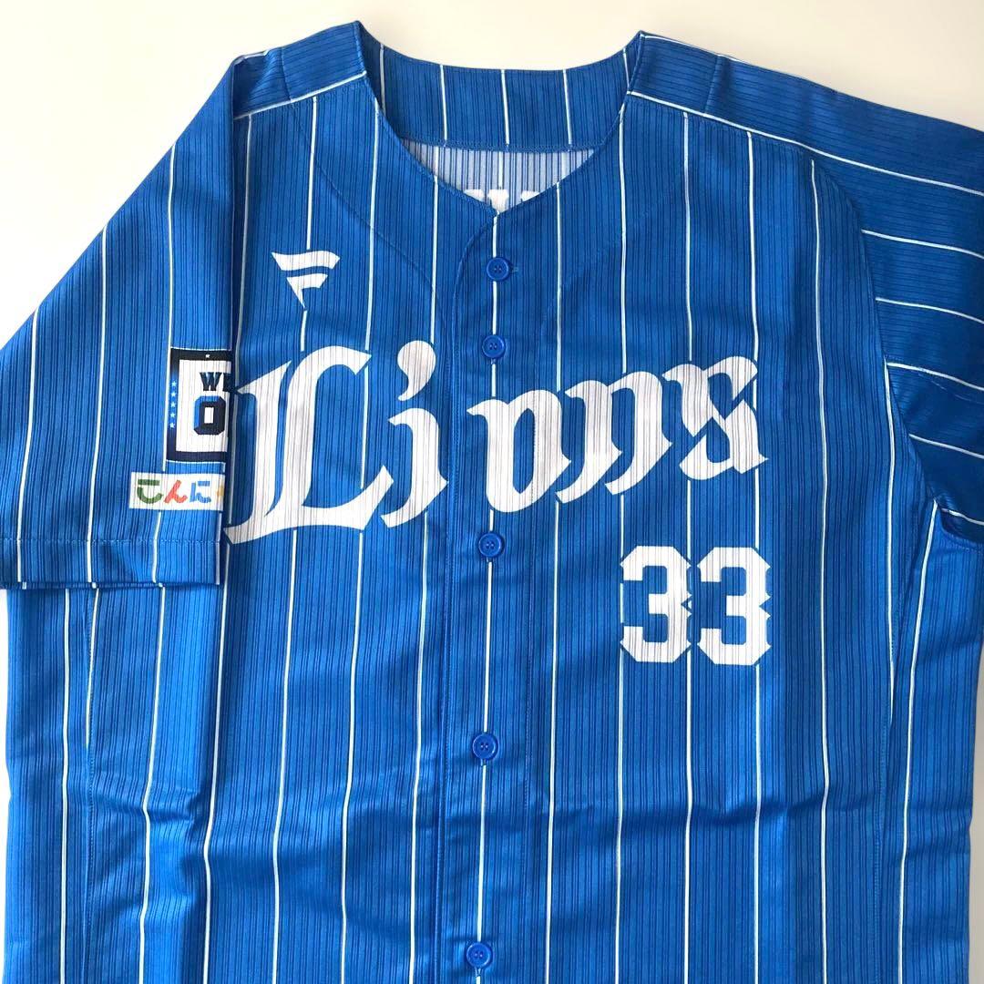 西武ライオンズ 古川 雄大 選手 2023年 実使用 ユニフォーム