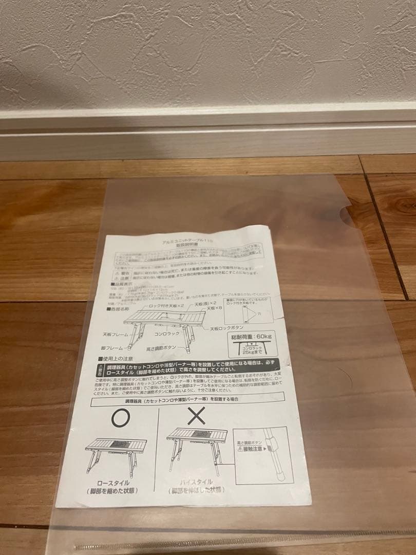 アルミユニットテーブル110 アルペン　アウトドア　キャンプ　説明書付き