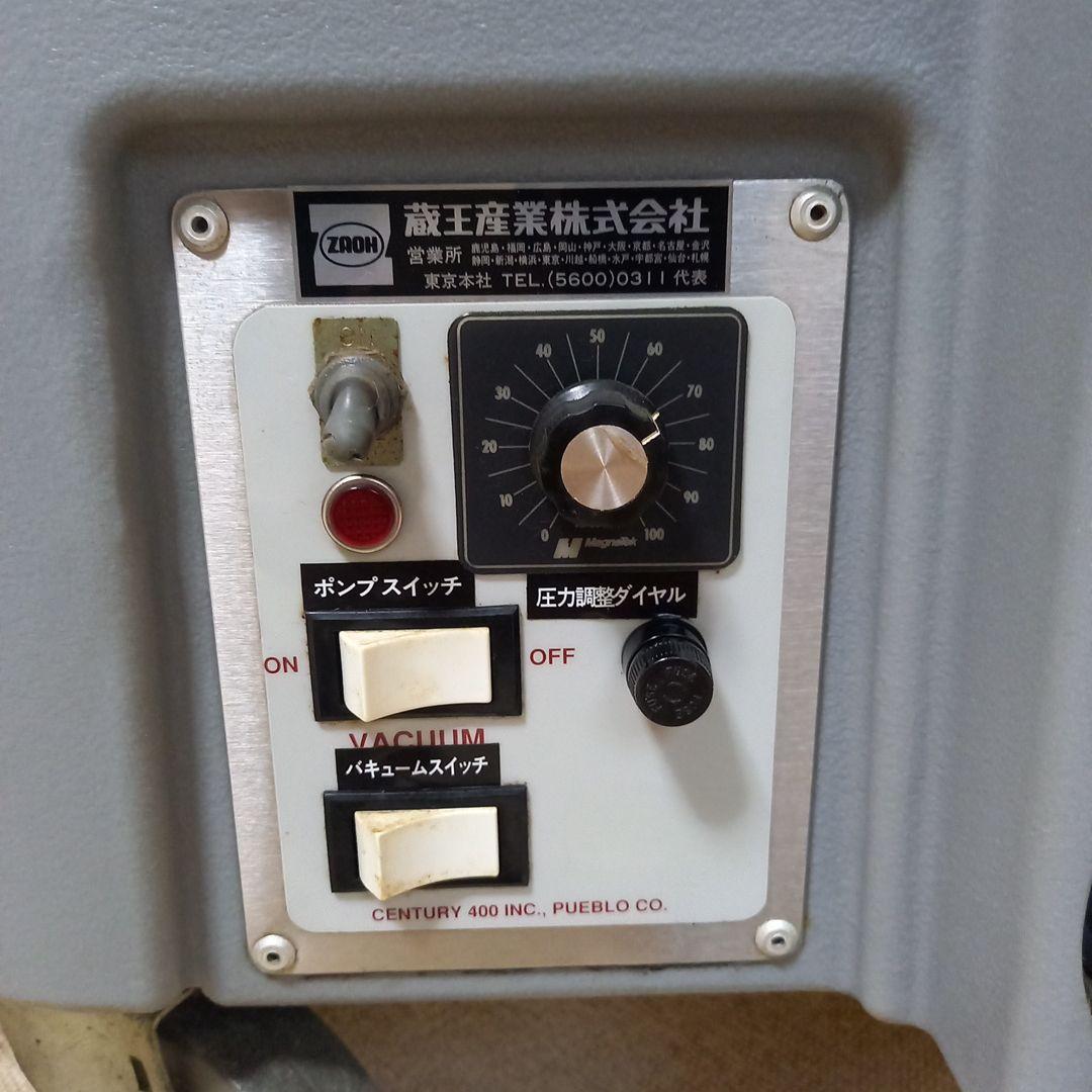 蔵王産業 スチームリンサー ジャンク品