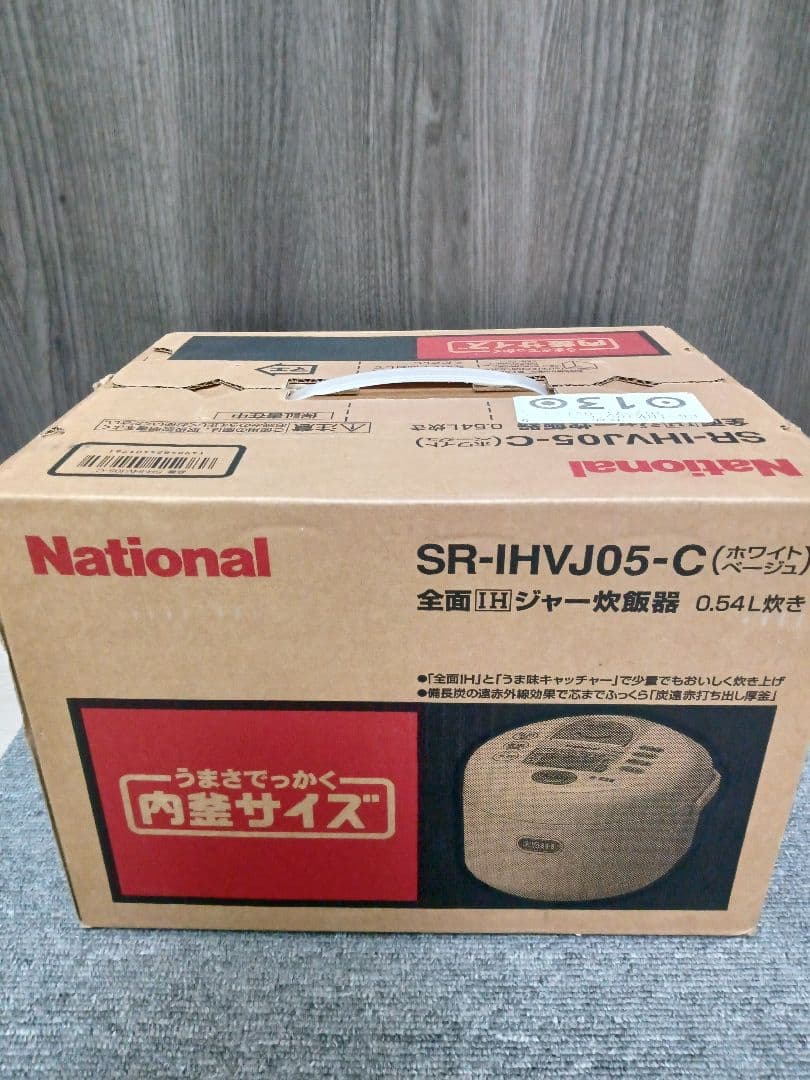 national SR-IHVJ05-C ホワイトベージュ 3合炊き　未開封品