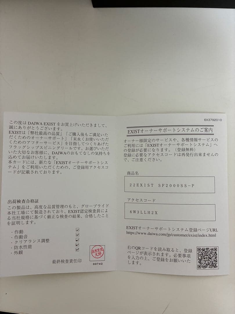 値下げ！EXIST SF2000SS-P