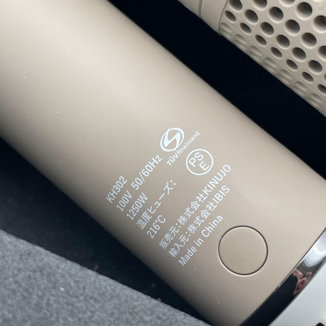 【H63】KINUJO ヘアドライヤー モカ 　KH302