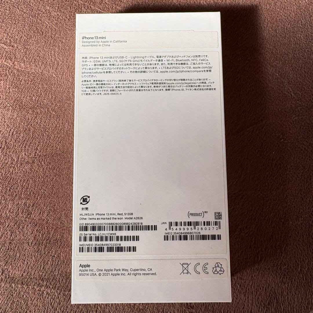 【美品】SIMフリー iPhone13mini 512GB red 箱付