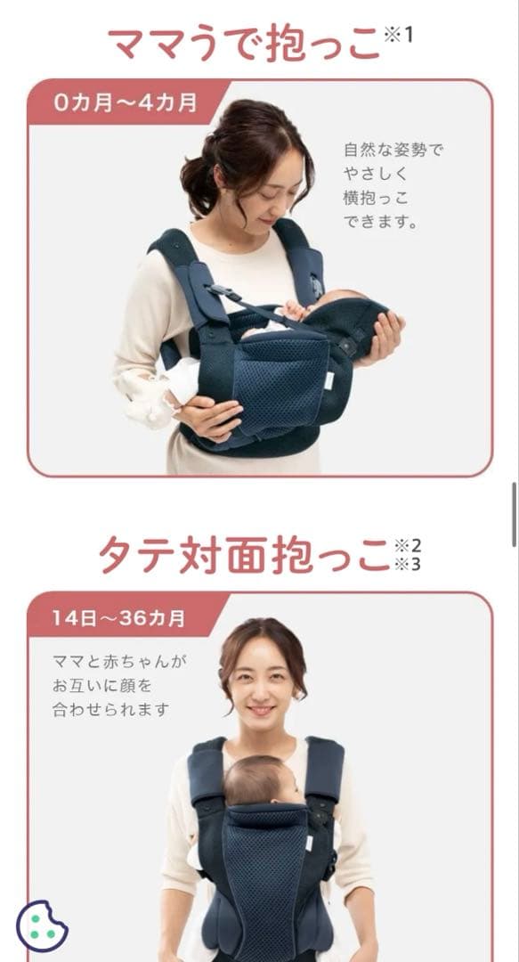 Aprica アップリカ　コアラウルトラメッシュ EX 抱っこひも ブラック