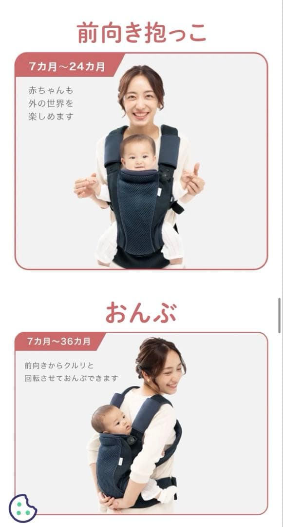 Aprica アップリカ　コアラウルトラメッシュ EX 抱っこひも ブラック