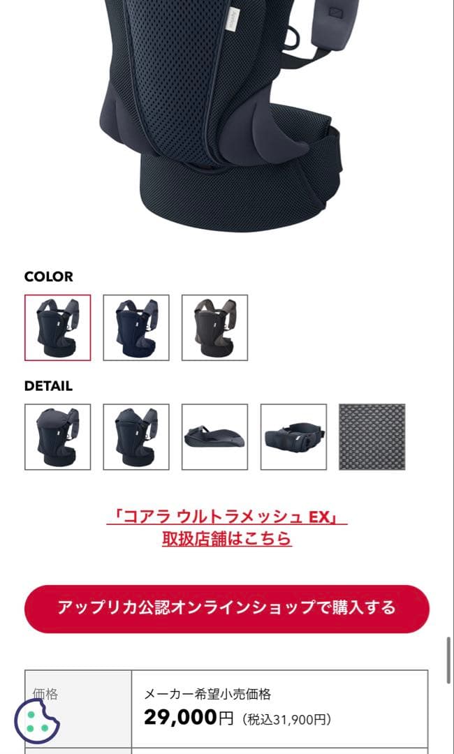 Aprica アップリカ　コアラウルトラメッシュ EX 抱っこひも ブラック