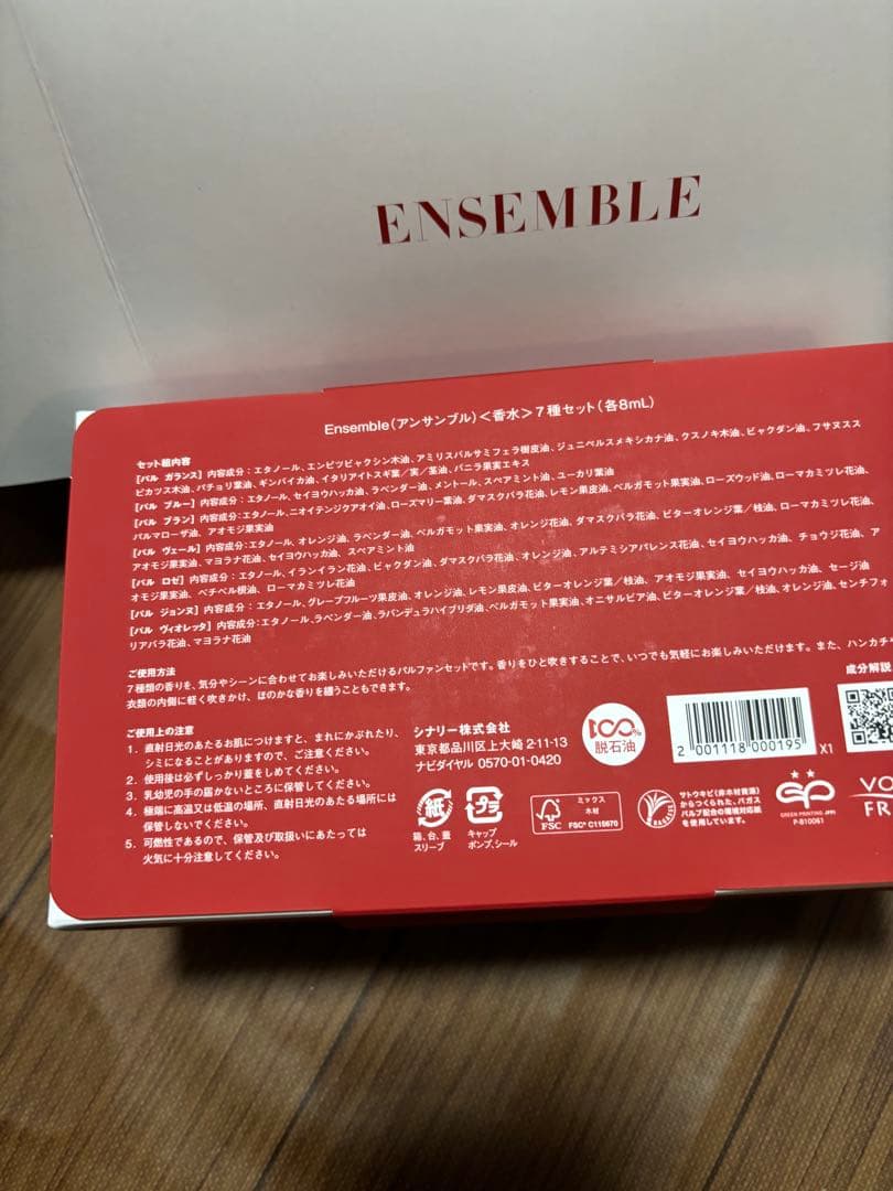 シナリー香水セット　7本入り