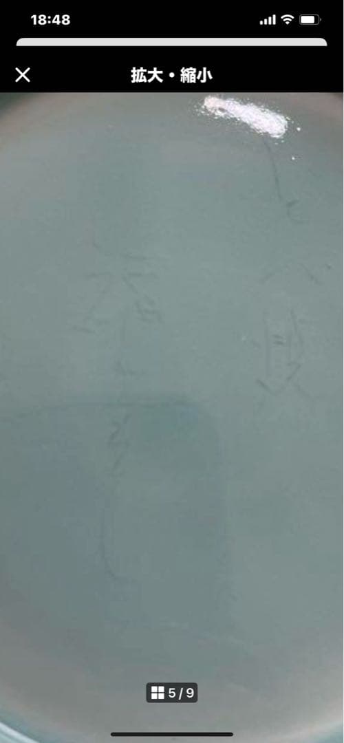 砥部焼　青磁　花瓶　壺