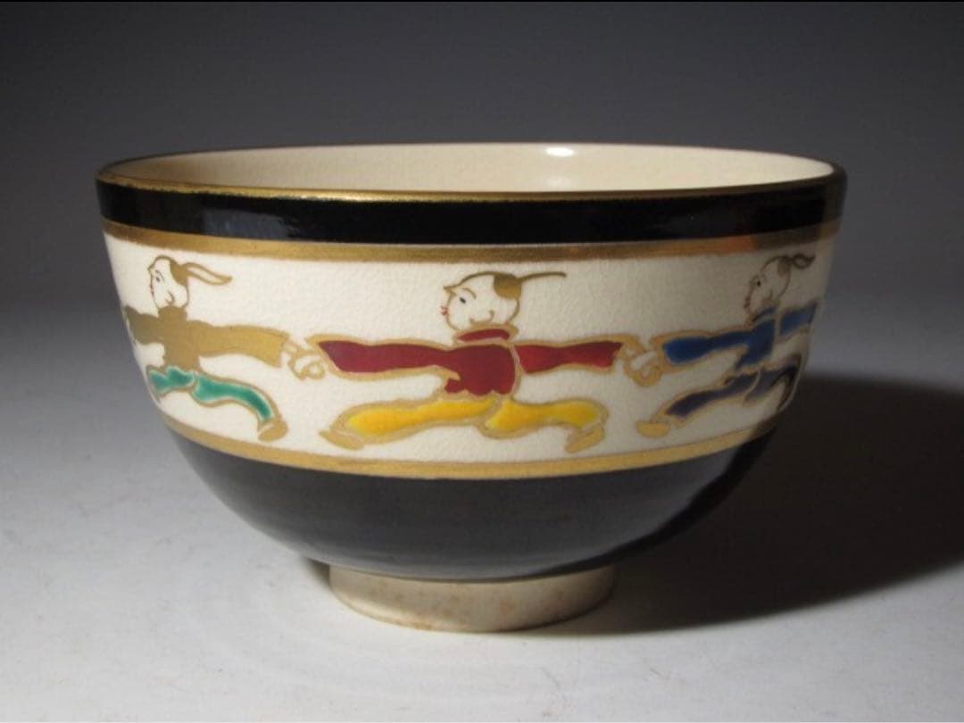 真葛香斎 唐子手つなぎ絵 茶碗 裏千家 十五代 鵬雲斎花押！7740