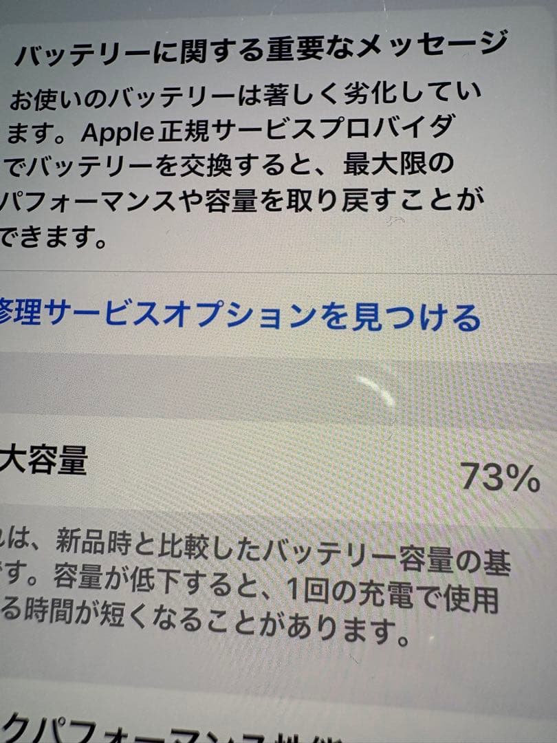 【動作不良なし・キズあり】Apple iPhone 11 ゴールド　64gd本体