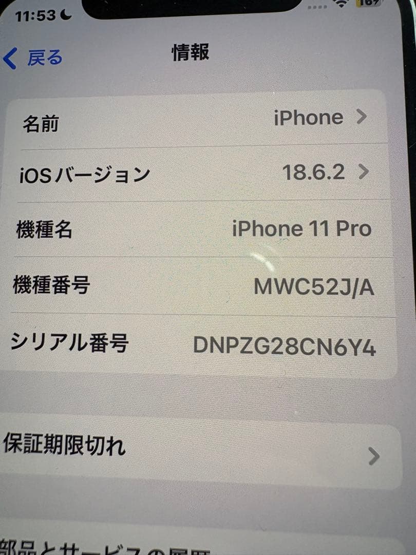 【動作不良なし・キズあり】Apple iPhone 11 ゴールド　64gd本体