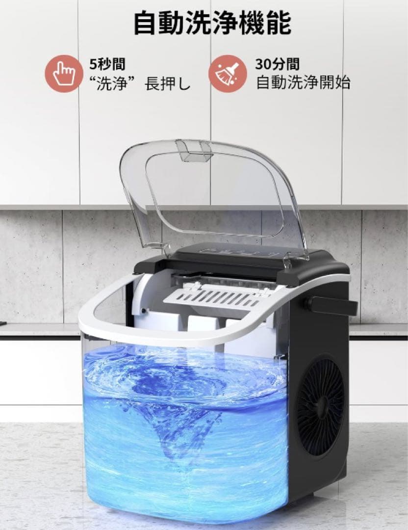 製氷機 家庭用 【高速製氷 自動洗浄機能 】