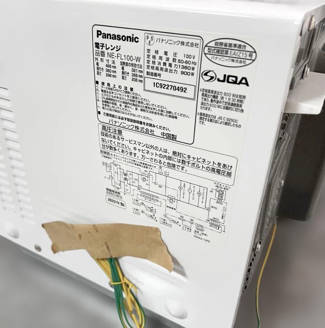 【Panasonic】 美品　NE-FL100電子レンジ 2022年製