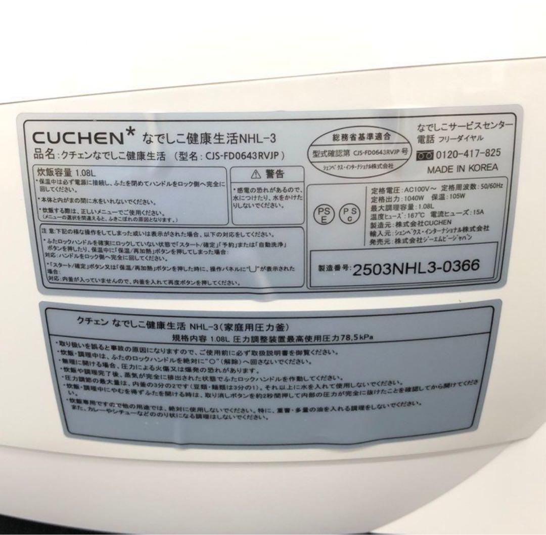 ク*ロ様 酵素玄米 炊飯器 と電動角質リムーバー