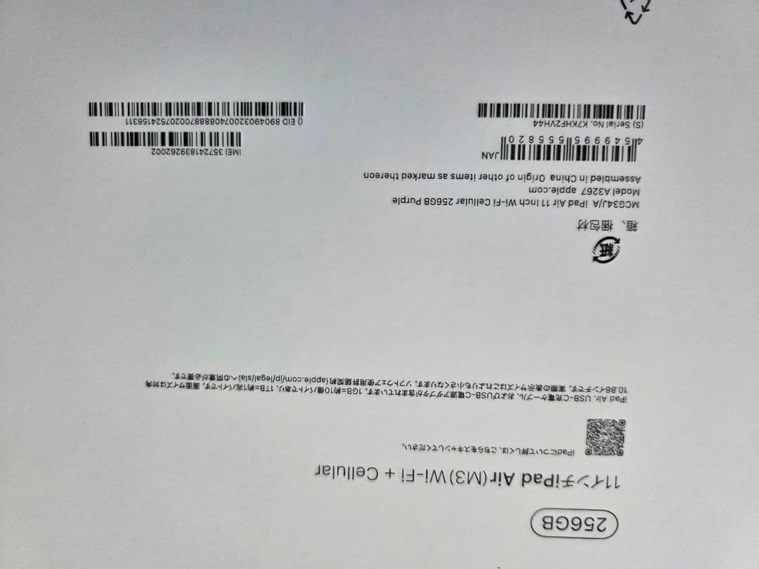 【週末最終値下】iPad Air M3 11インチ + Apple Pencil