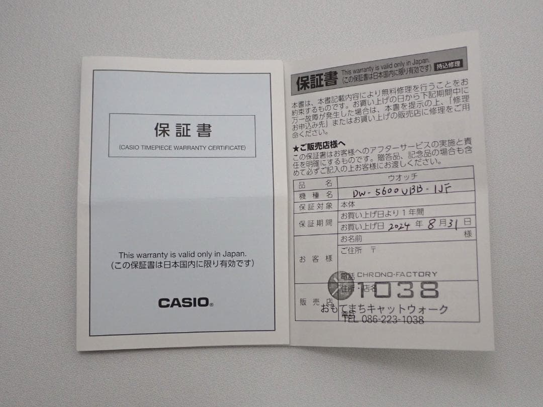 美品 CASIO G-SHOCK DW-5600UBB-1JF 国内正規品