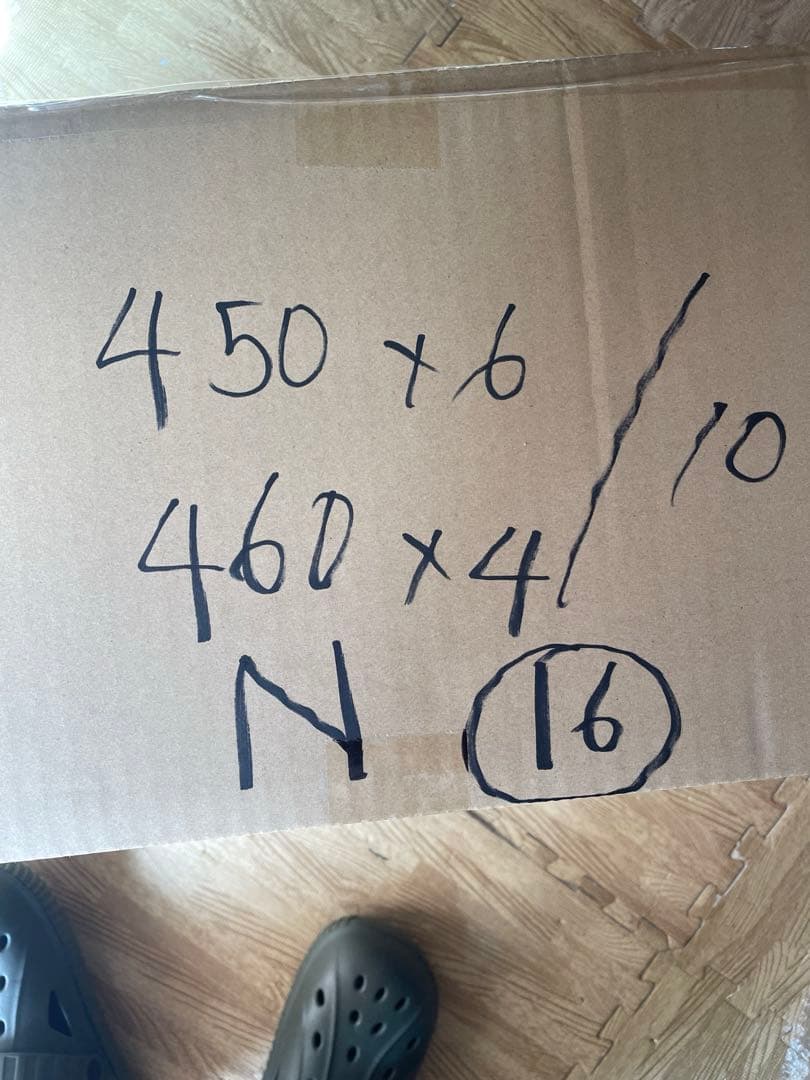 N16．電源ユニット　450-460W 10個セット