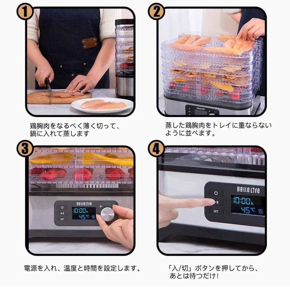 栄養価も旨みも逃がさずギュッと凝縮❣ビーフジャーキーも作れる❤フードドライヤー