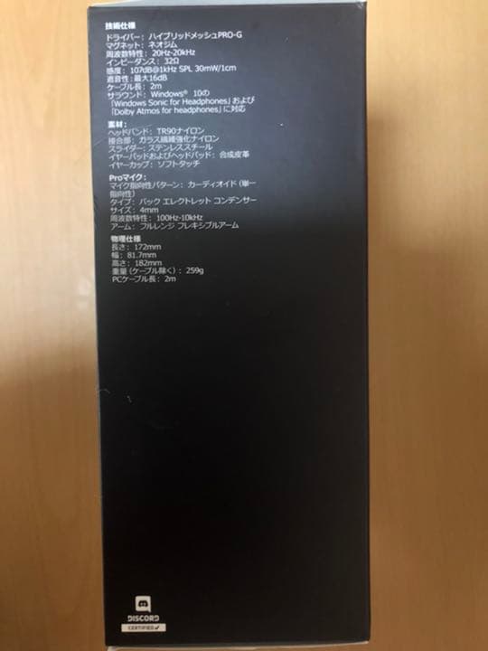 【新品未使用】【値下げ中】Logicool G-PHS-001