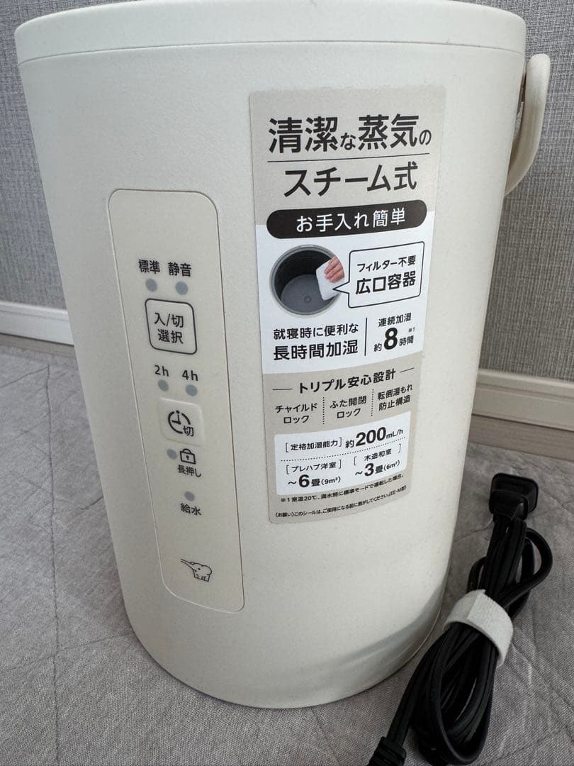 【SYさま専用】象印 スチーム式加湿器 EE-MB20
