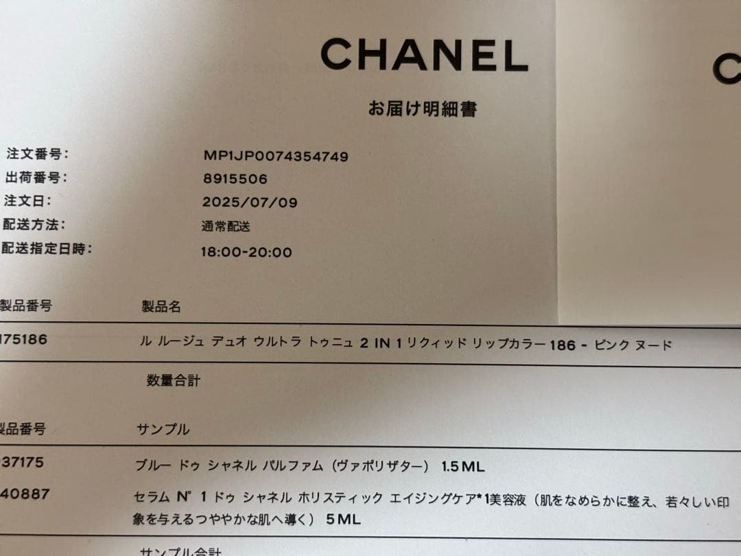 CHANEL ル ルージュ デュオ ウルトラトゥニュ 186