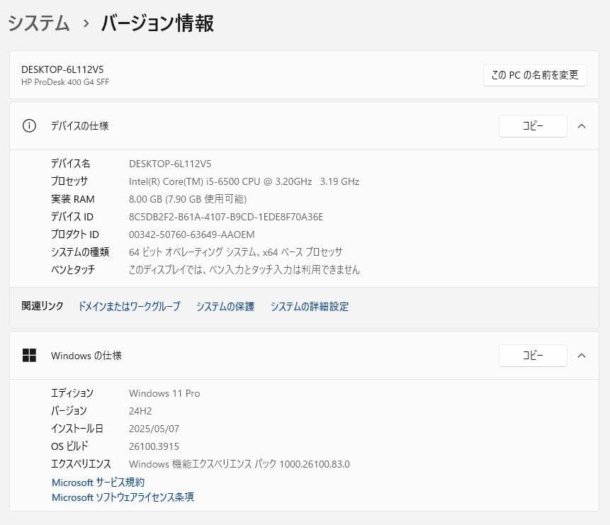 ミニPC HP ProDesk 400G4 i5 M.2SSD256GB+HDD1TB