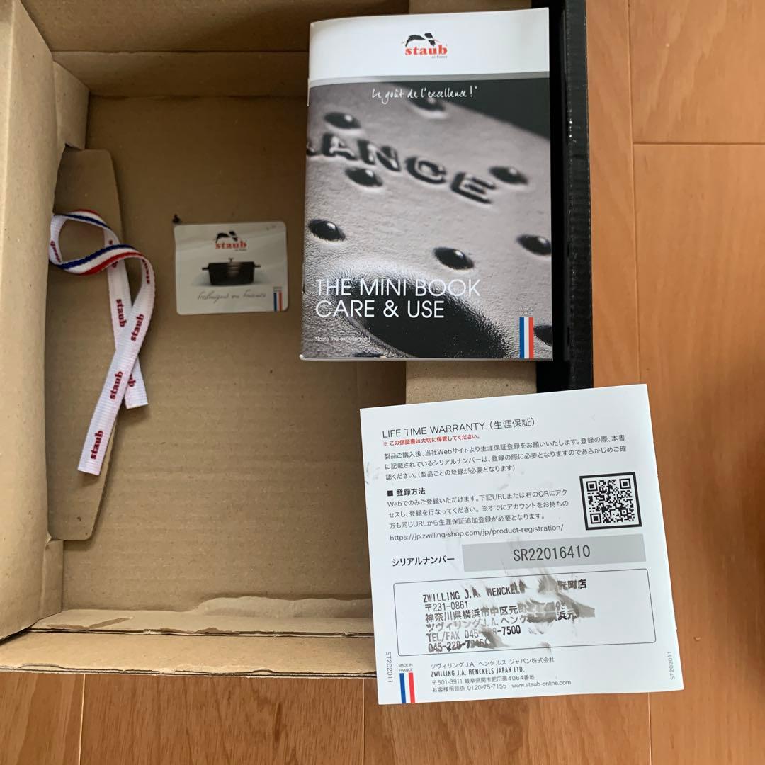 staub 赤 鋳鉄 グリルパン 26cm ガラス蓋付き