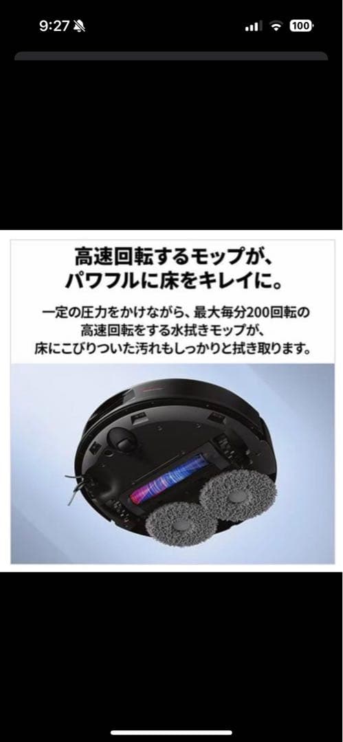 【新品未開封】Roborock Qrevo C