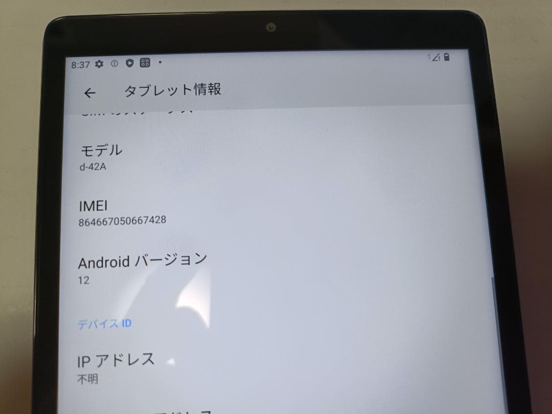 ☆ docomo dtab Compact d-42A ネイビー #2