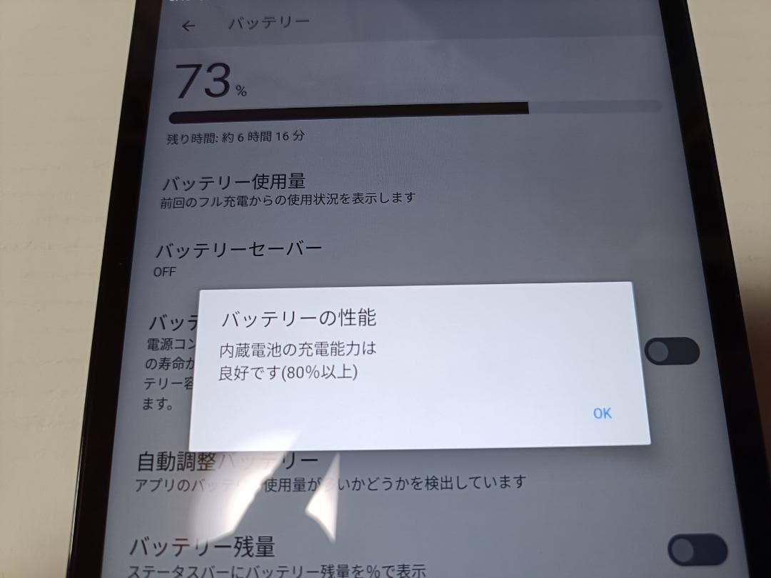 ☆ docomo dtab Compact d-42A ネイビー #2