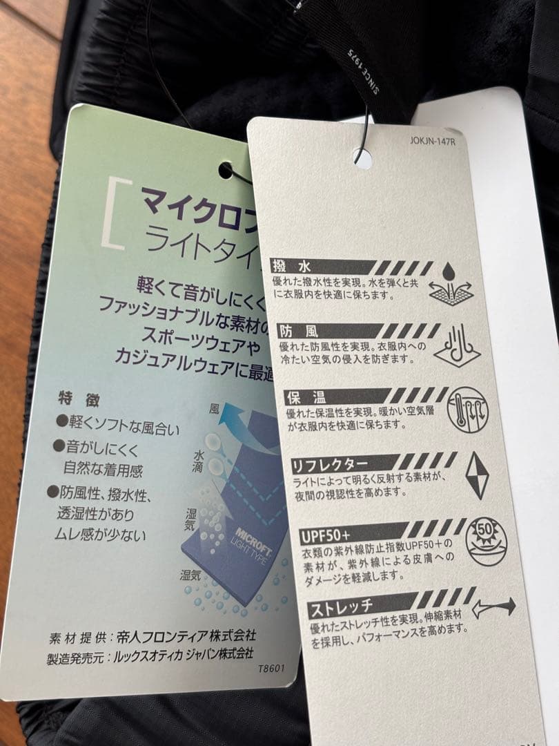 【新品未タグ付】オークリー ウインドブレーカー（上L・下M）保温 撥水 静音機能