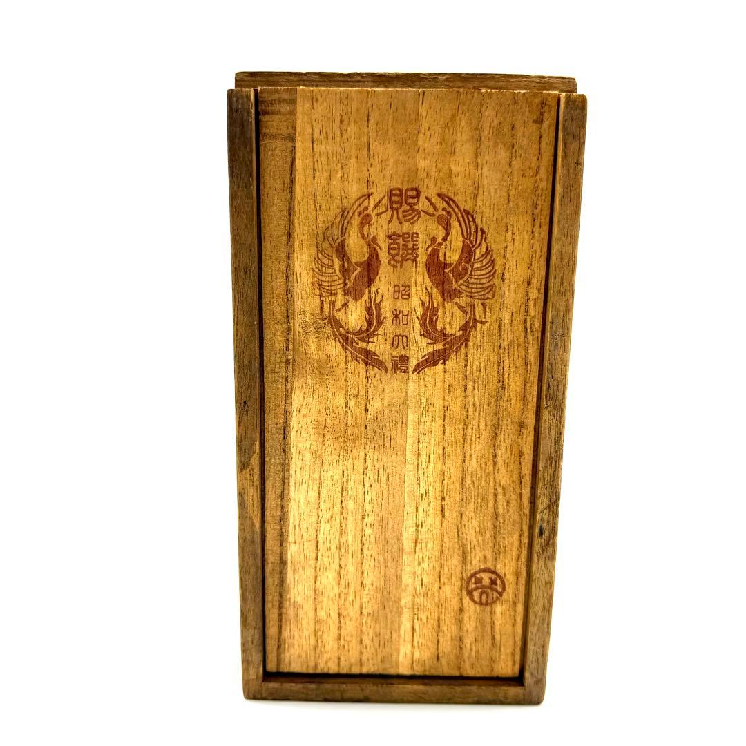 希少 昭和３年 昭和の禮 天皇陛下 賜饌 御 即位 記念 紋 桐箱 酒 器 盃