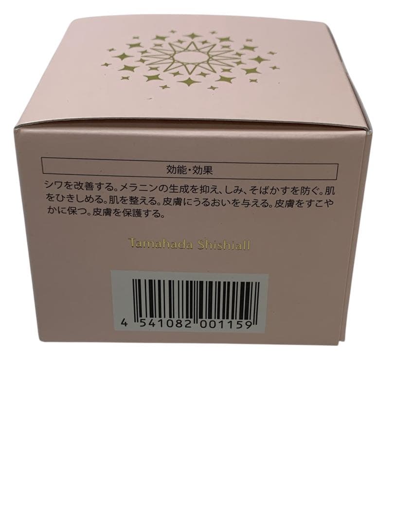 ⭐︎▲ ファーマフーズ　ソニャンド　珠肌シシオール　美容ジェルクリーム　50g