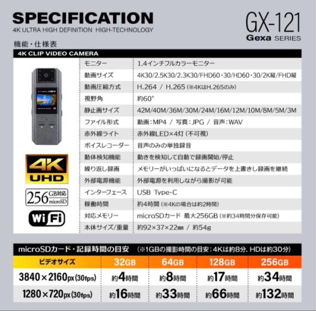 GX-121 ペンクリップビデオカメラ 4K
