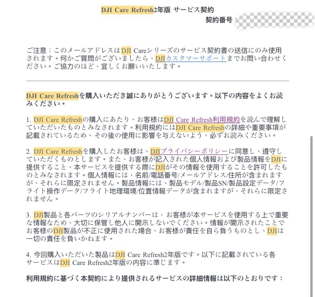 DJI Osmo Pocket 3 （DJI Care Refresh2年あり)