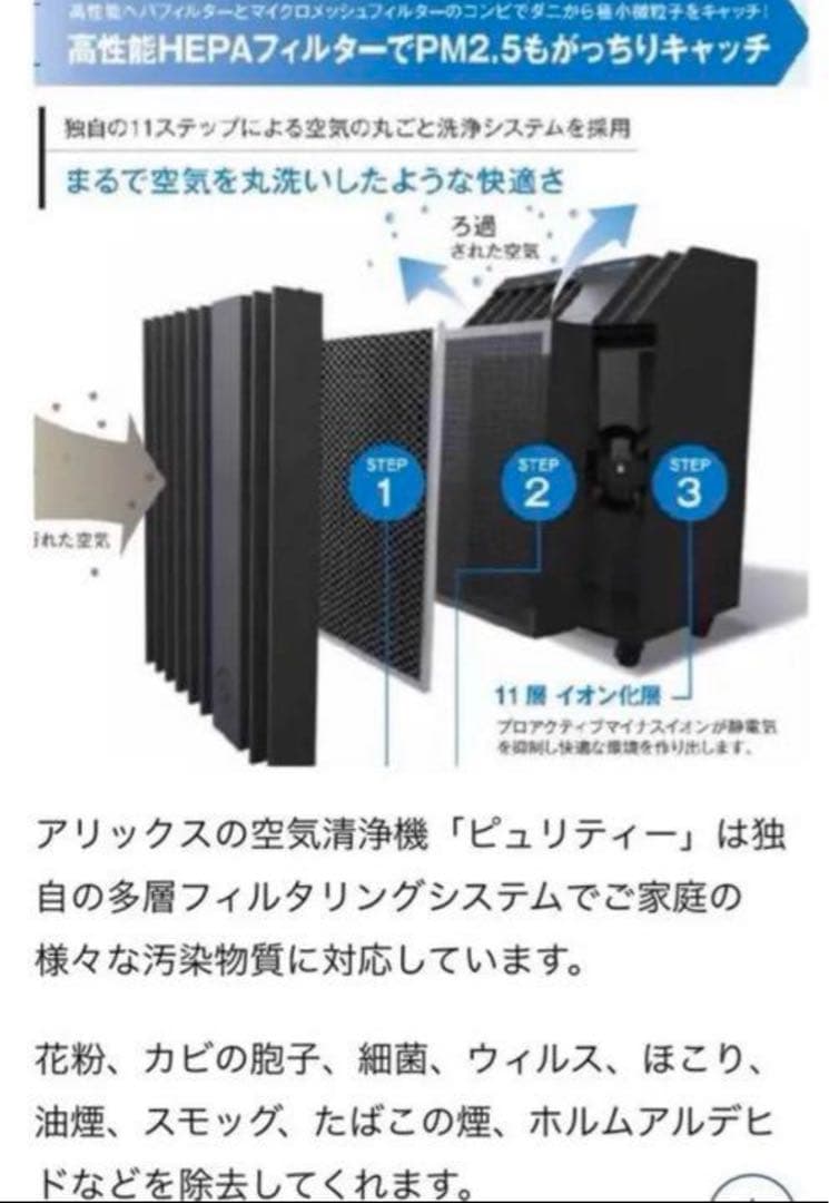 PURITII 空気清浄機 KJF375