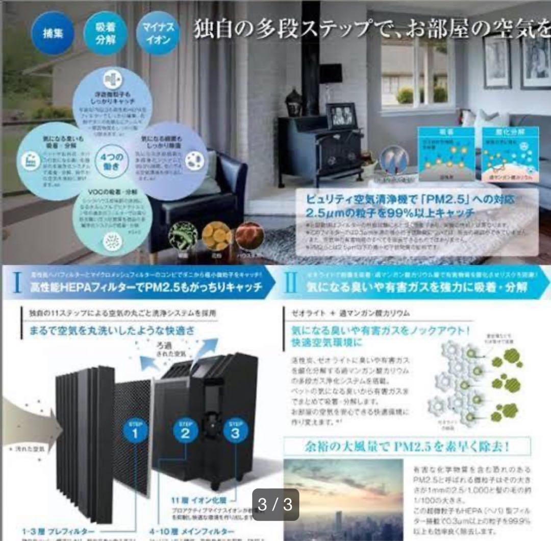 PURITII 空気清浄機 KJF375