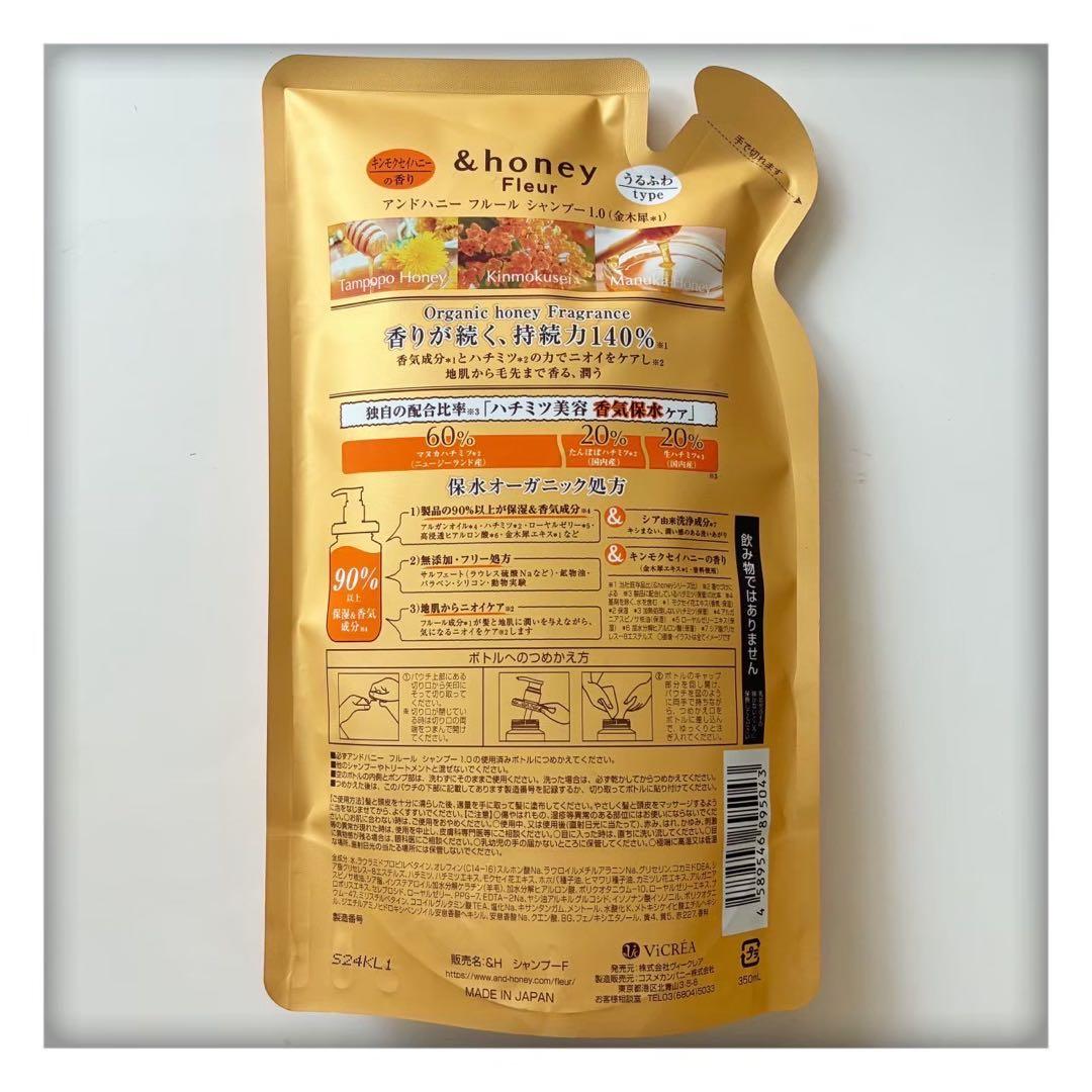 専用　&honeyフルール シャンプー＆トリートメント