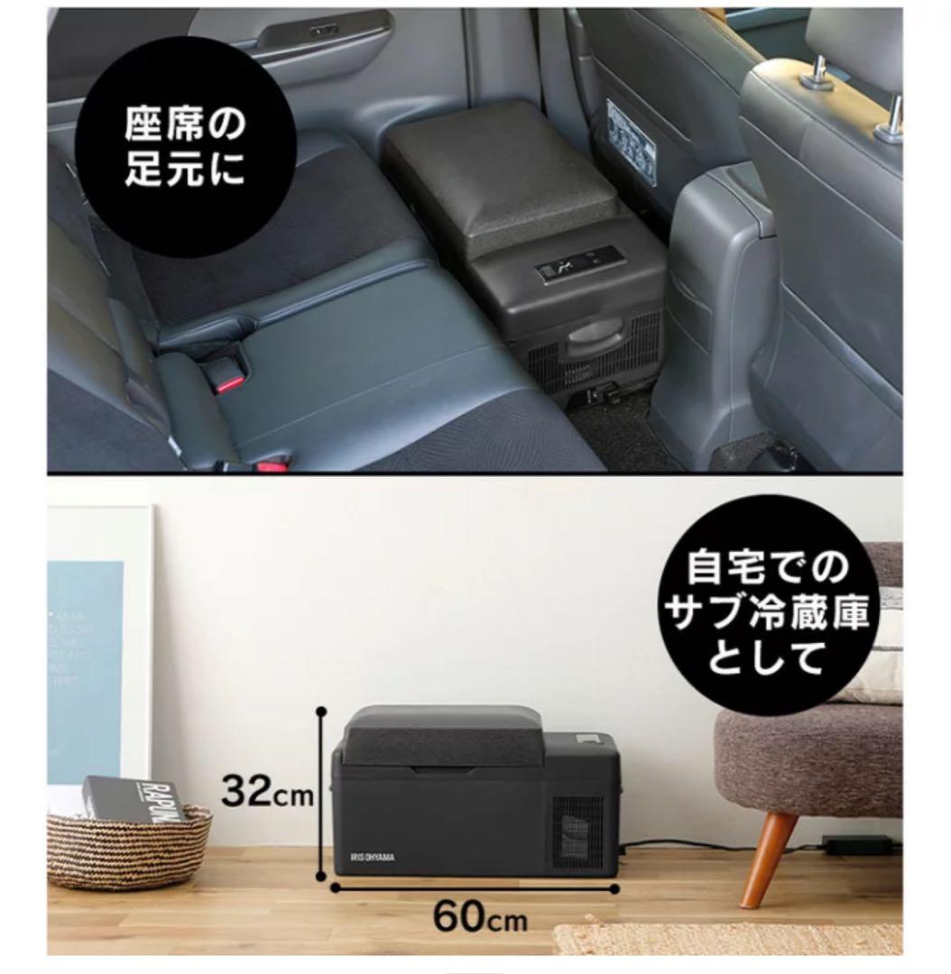 【新品未使用】ポータブル冷凍冷蔵庫20L ブラック