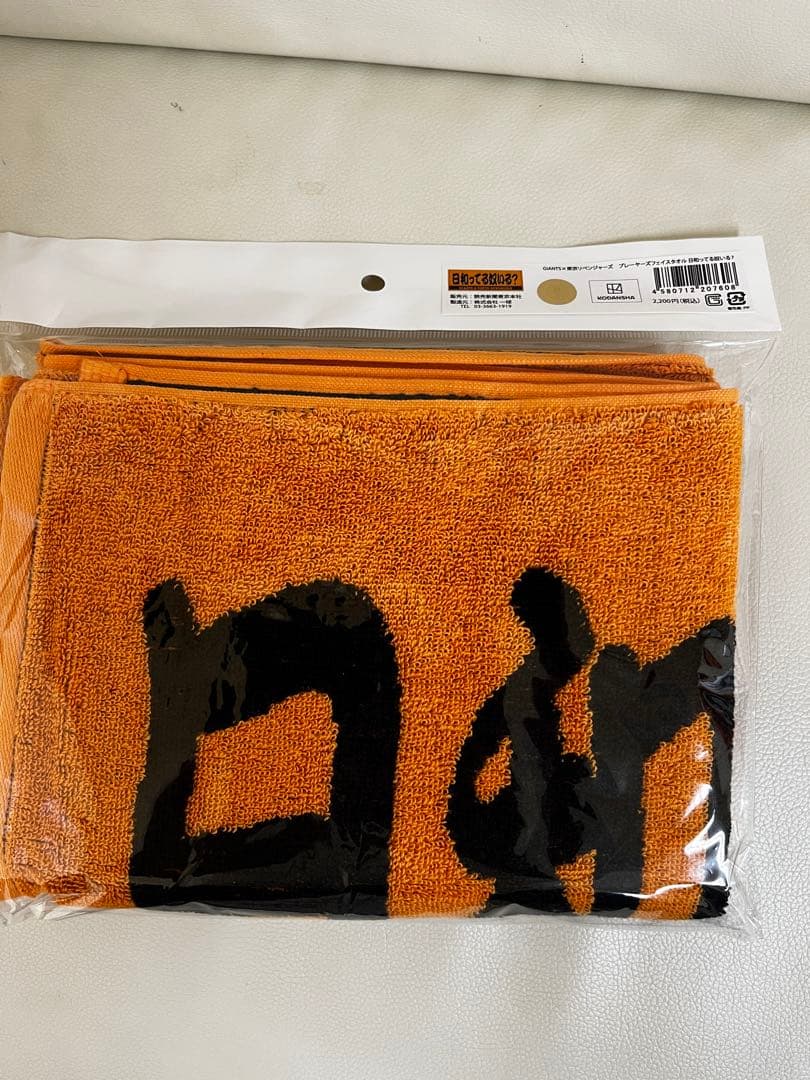 新品未開封！読売ジャイアンツと東京リベンジャーズ　コラボグッズセット