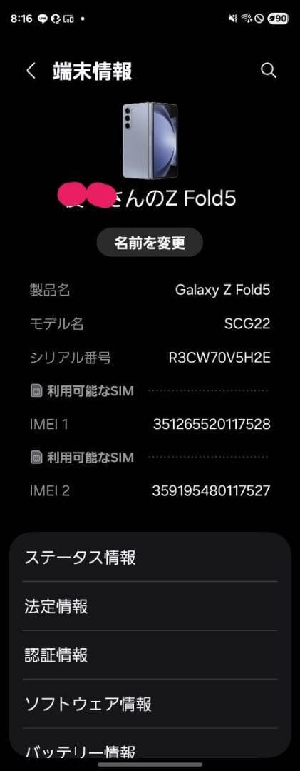 国内版 Galaxy Z Fold5 SCG22 au SIMフリー ペンつき