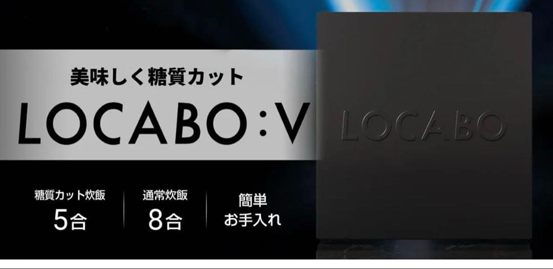 LOCABOV 多機能炊飯器 ホワイト