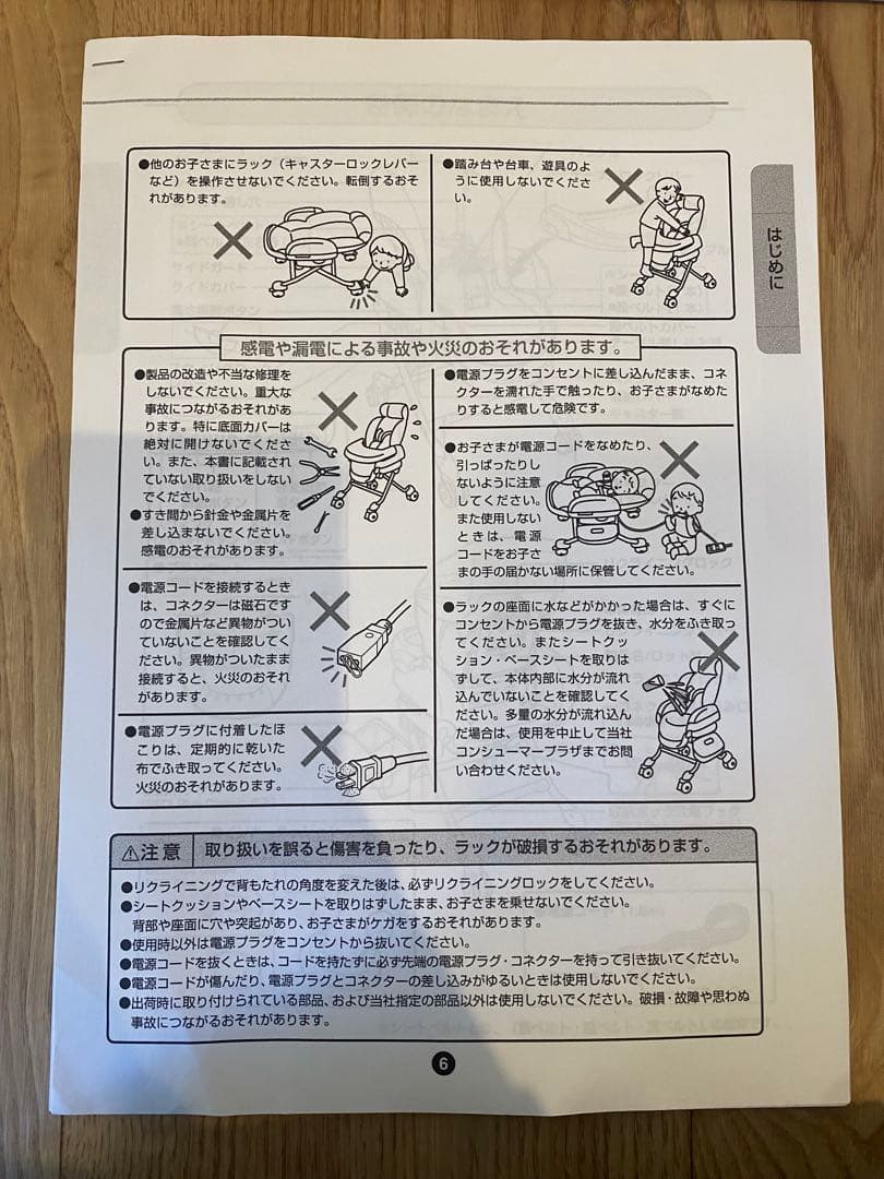 Combiネムリラ オートスウィングハイローチェア 電動 (ブラウンベージュ)
