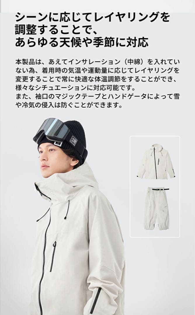 teketeke様 ACTLEISスノーボードウェア上下セット Mサイズ